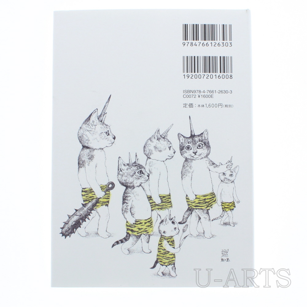 U Arts ヒグチユウコ ポストカードブック