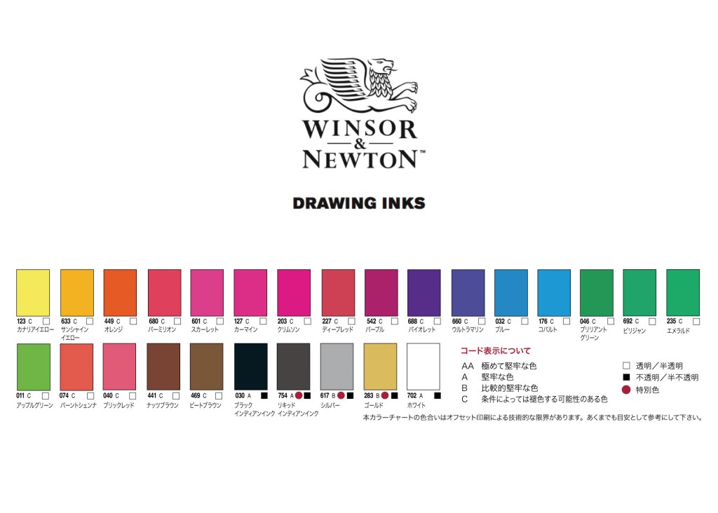 U-ARTS / WN ドローイングインク14ml ブルー 032