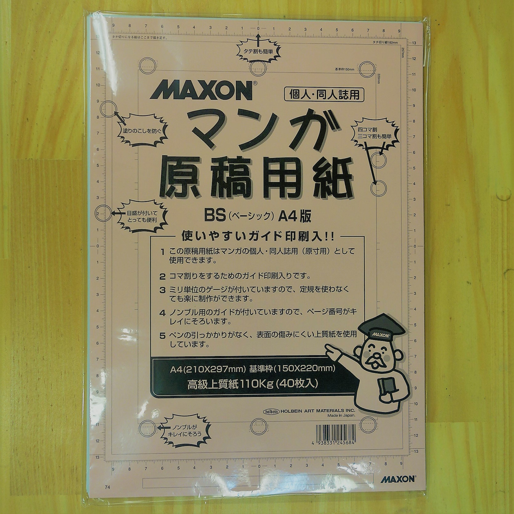 U Arts Maxon マンガ原稿用紙 110kg 40枚入り