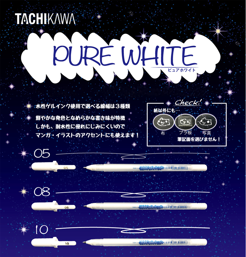 U Arts タチカワ ピュアホワイト 0 5mm Tpw 05 U Arts タチカワ ピュアホワイト 0 5mm Tpw 05
