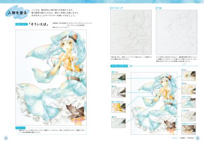 U Arts 水彩色鉛筆で描く コミックイラストレッスン U Arts 水彩色鉛筆で描く コミックイラストレッスン