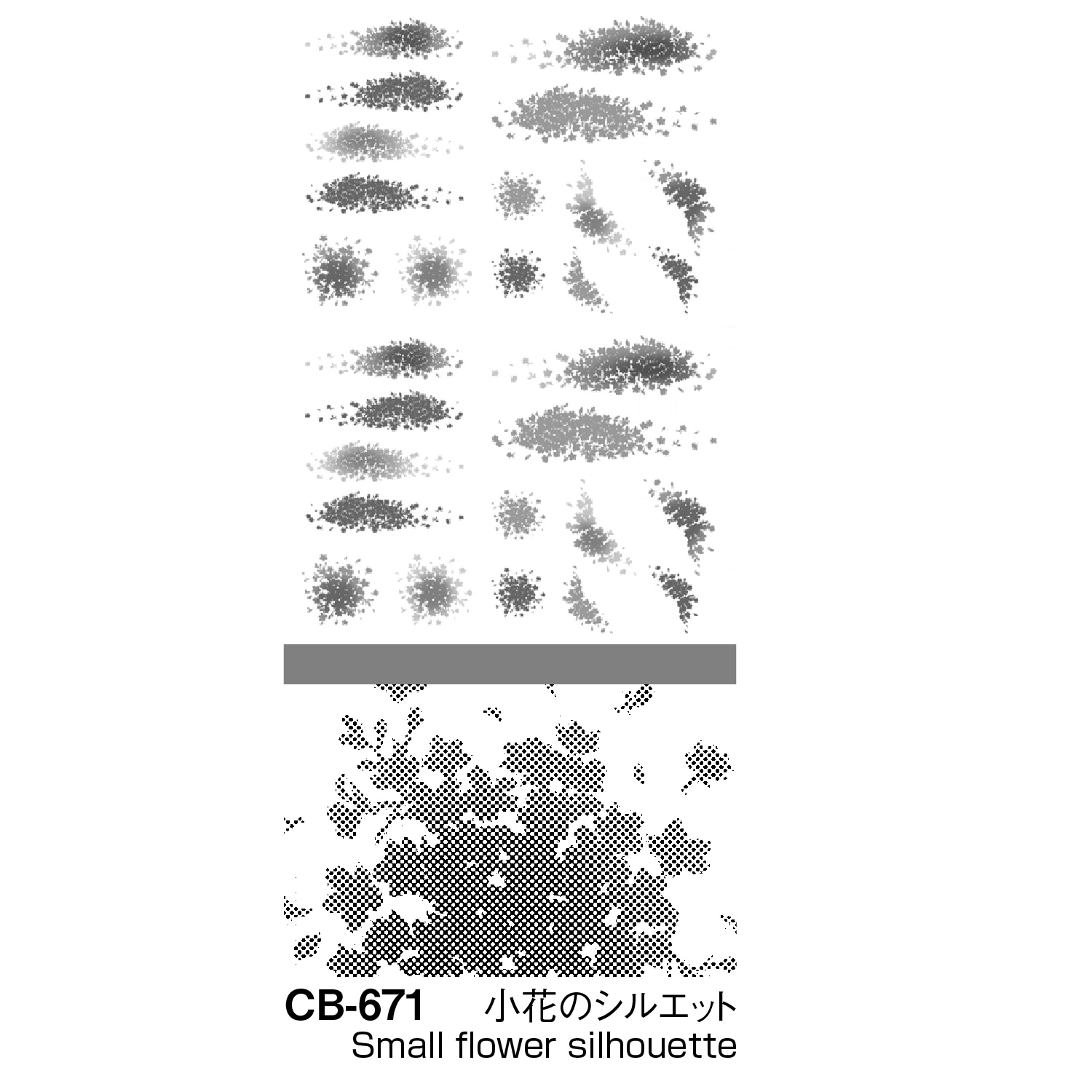 U Arts Maxon コミックbig スクリーントーン Cb 671