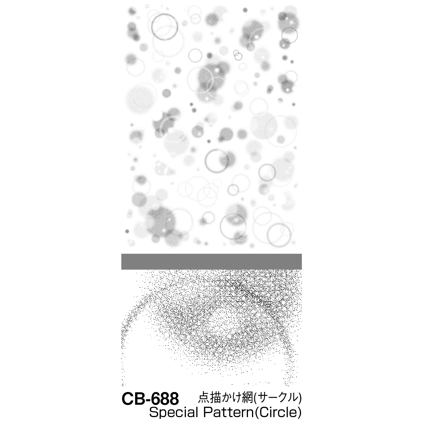 U Arts Maxon コミックbig スクリーントーン Cb 6